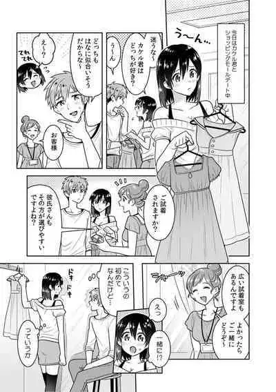 「Sō haitteru toko mirarechau… no ni kanjiteru!」hentai kareshi ni yagai de ikasare chōkyōSEX