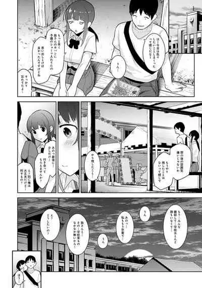 Kawaii Onnanoko o Tsuru Houhou 2 - Method to catch a pretty girl 2