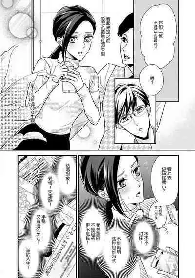 Sagi Kekkon Renaichuu 本篇+after story