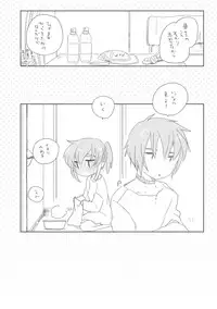 [we53] 昨日会ったばっかりなのに、どうしてどうしてこんなにあなたのことを (Vocaloid)