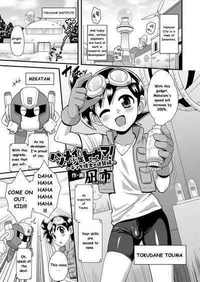 [Nagi Ichi] Hatsumei Shounen Touma! ~Tetsuda Hakase no Gyakushuu Hen~ | Boy Genius Touma-kun! vs. The Evil Dr. Tetsuda's Torture Machine! (Kappatsu Shounen Kanshasai - Active Boy's Thanksgiving Festival) [English] [Digital]