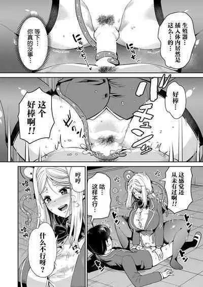 Mayonaka no Kyoushitsu ni Shokushu ga Iru