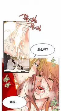 该死的家伙（外卖奇遇记）【中文】