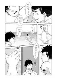 [NANASHI (Nil)] Down by the Wave [Digital]