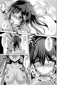 Onii-chan no Shiranai Watashi no Seidorei Nikki