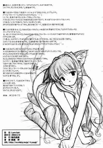 [Chiteki Yuugi (Nishikiori Jin)] -Lure lust- (Clannad) [SPDSD] [Colorized]