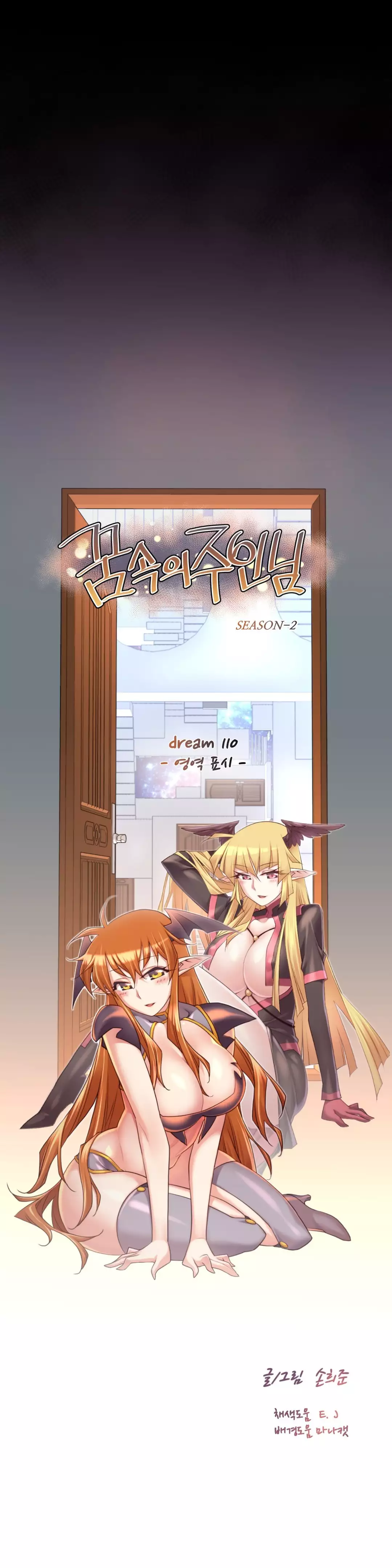 Master in My Dreams Ch.90-116