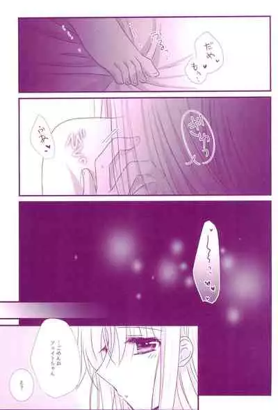 (C94) [Ameiro (Nanashiki)] Love Parade -NanoFei nano Sairoku-shuu 4- (Mahou Shoujo Lyrical Nanoha)