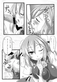 [Amadeus no Isan (Aoba Shou, Fujihara Shu)] I.P.A (Touhou Project) [Digital]