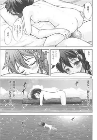 (C94) [Nekoyashiki (Nekodanshaku)] Amaoto o Kazoeru You ni (Kantai Collection -KanColle-)