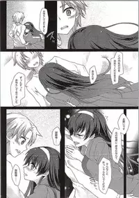 (SC2015 Winter) [Samurai Ninja GREENTEA (Samurai Ninja GREENTEA)] AND THEY LIVED happily ever after...001 (Oshiro Project ~CASTLE DEFENSE~)