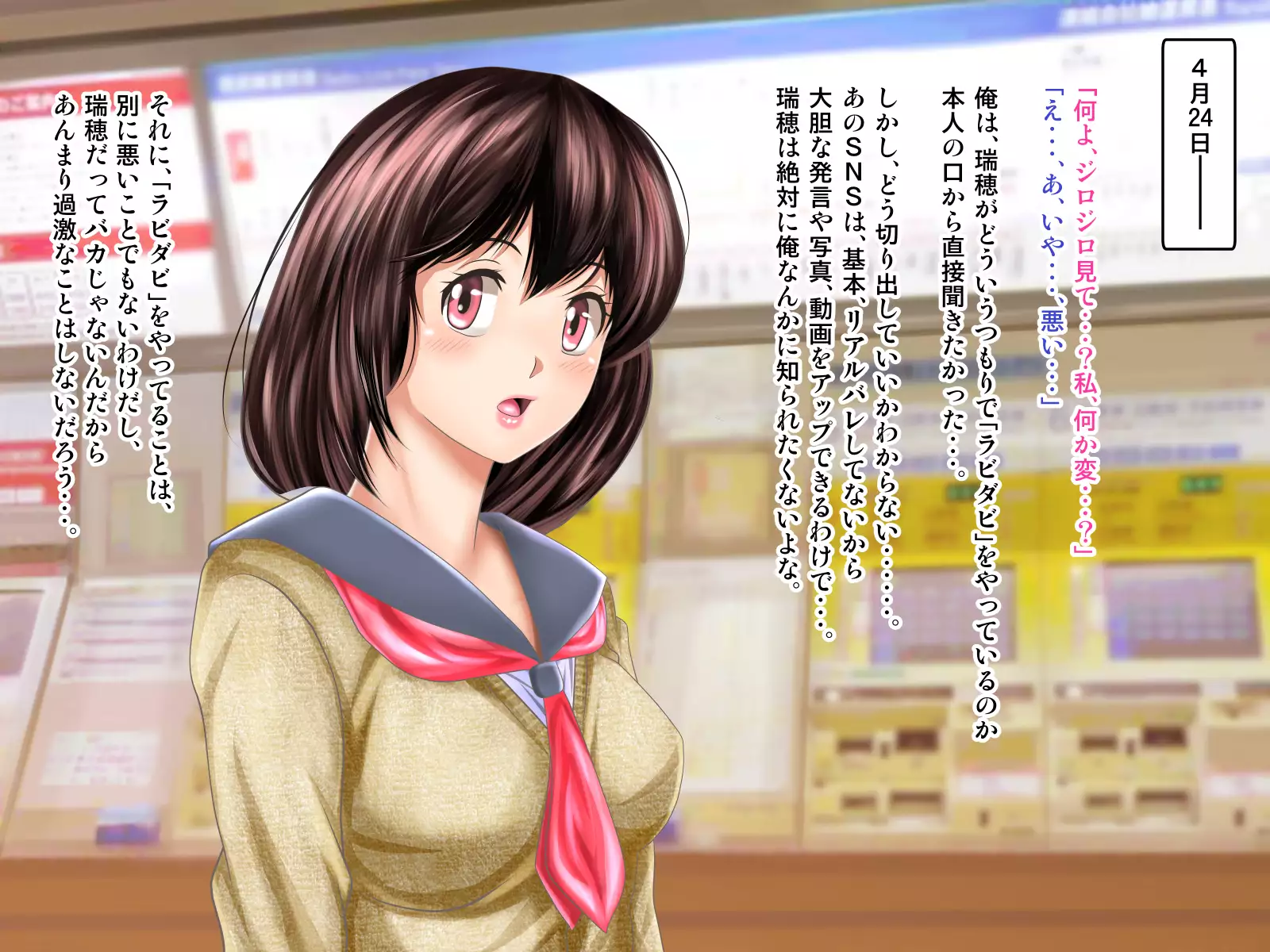 Osananajimi ga Naisho de Yatteiru SNS o Mite Kofun Shite Shimau Ore!!