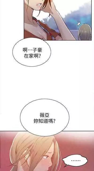 【周六连载】秘密教学（作者：美娜讚 & 鋼鐵王） 第1~59话