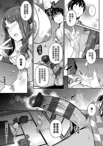 [Kuronomiki] Garden Ch. 1-7 [Chinese] [漢化組漢化組×我尻故我在] [Digital]