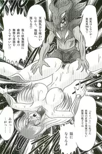 [Kamitou Masaki] Seirei Tokusou Fairy Saber W Inma Kari