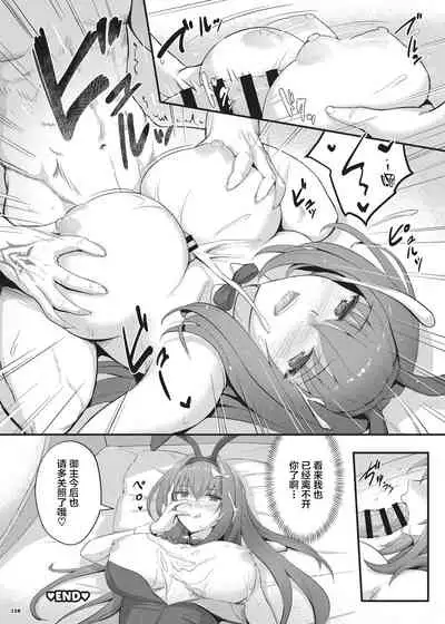 [Kakuzatou (Various)] Nyuukyou Tokuiten Zuridea ~FGO Paizuri Goudou~ (Fate/Grand Order) [Chinese] [黎欧x新桥月白日语社] [Digital]