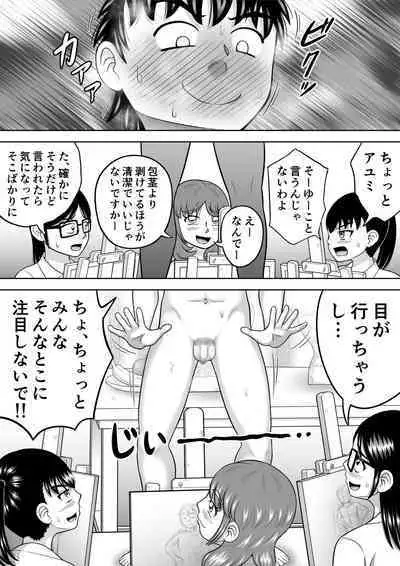 [Hitotsukami (Kitamura Kouichi)] Danshi O Nūdodessan