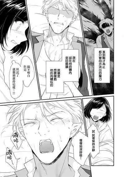 [Narada Yamato] Tensei Majo wa Ryuuzoku no Mamono-sama ni Kakowaremasu | 转生魔女被魔龙金屋藏娇了 1-10 [Chinese] [莉赛特汉化组]