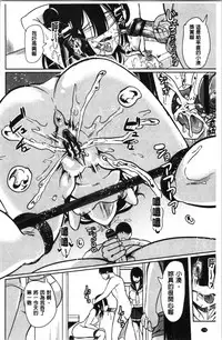 [Ootori Mahiro] Boku no Super Harem Sentou ~Otome no Naka ni Otoko wa Boku dake~ - My super harlem public bath, I am the only man in the public bath full of pussy cats. | 我的後宮選妃般的超級錢湯～乙女之間只有我一個男人～ [Chinese]