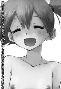 (C83) [Ukkaridou (Shimazu Isami)] Atarashii Sekai e no Tobira no Kagi wa Shiranai Uchi ni GET Shite Ita yo (Pokemon) [English] {doujins.com}