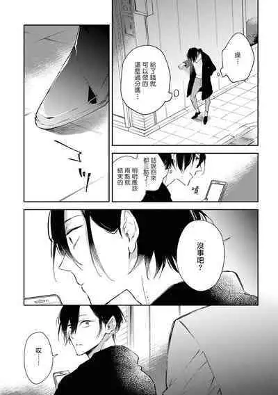 Okane Ariki no Kankei desu ga | 与债有关