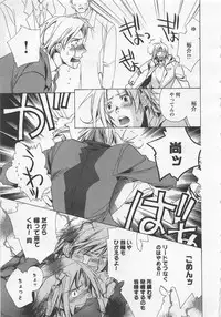 [Shimogaya Pix&Mirai Modoru (Unite Souji) ] Shiiku Inu