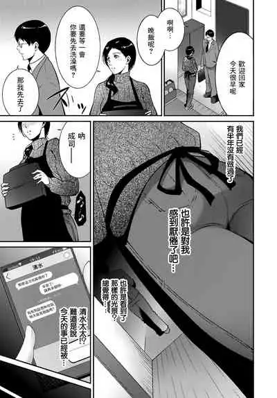 [Touma Itsuki] Ibitsu ni Aruga Mama | 放纵的爱欲 (COMIC BAVEL 2018-05) [Chinese] [最爱福瑞汉化组] [Digital]