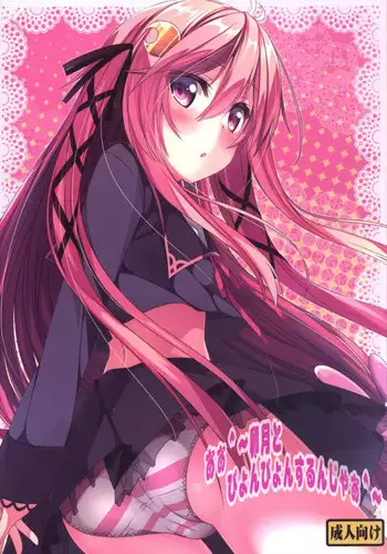 [Uzuki Karasu] 北上さんがダイエット（隠語）するだけの漫画 (Kantai Collection -KanColle-)