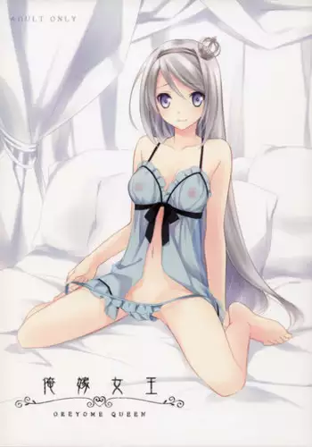 リヴェンちゃんのお尻