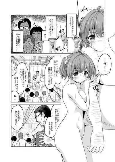 みんな、好きなだけマミに射精していいからねっ!~濃厚種付けインフルエンサーシリーズ