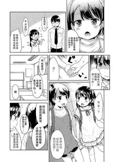 Ippai Asobo! | 尽情来玩吧！ + 附赠DLsite限定特典