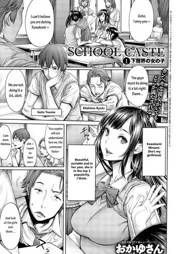 [Okayusan] School Caste Ch. 1 | 学校种姓 章一 (COMIC Anthurium 028 2015-08) [Chinese] [st.] [Decensored]