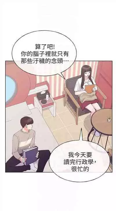 [夜行星 & 柚子] 重考生 1-110 官方中文（完結）