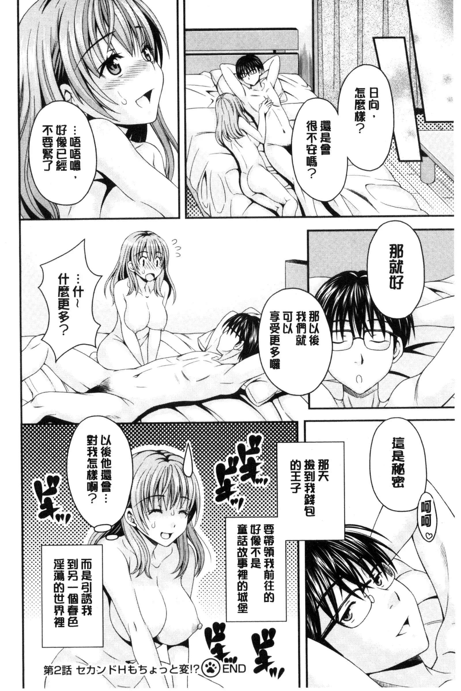 Nekomiya-kun wa Chotto Hen!? | 猫宮君他有一點怪!?