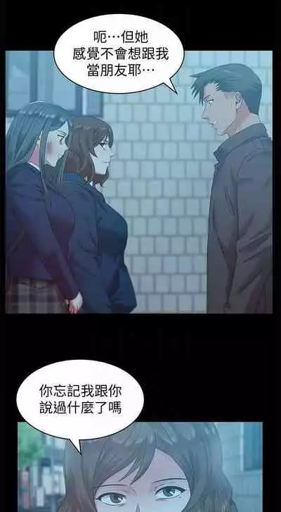 老婆的閨蜜 1-91