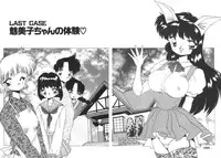 [Asai You] Nekomimi ni Onegai