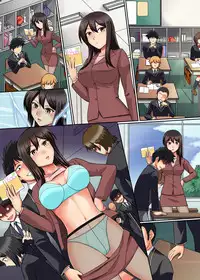 [NCP] Otaku no Ore ga Hito o Ayatsuru Kami-sama Kyuu no Power o Te ni Ireta! ~ Teishi, Sousa, Kanjou Control [Chinese]