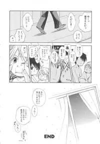 [アンソロジー] 少年達 Vol3