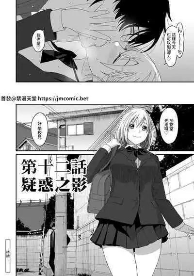 Itaiamai | 痛苦的甜蜜 Ch. 1-24