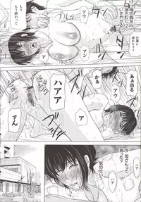 [Yokoyama Michiru] Haha ga Hakui o Nugu toki 5