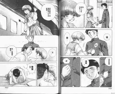 [Katsu Aki] Harem Kakumei 1 | 閨房革命1 [Chinese]