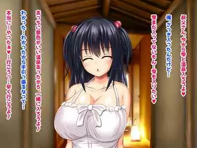 [Sameno Soft Cream] Kyonyu Aniyome to Mei to Hito Tanetsuke Onsen Oyako-chu Dashi Hodai Onsen Ryoko