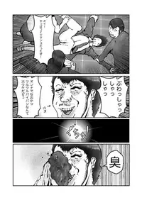 [某坊主] 野糞をプロデュース