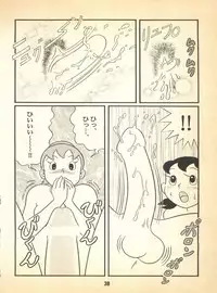 [Fujiko Fujio FC Kurosawa Kei (Kurosawa Shouhei)] Kokoro no Kaihouku 5 (TP Bon, Doraemon)