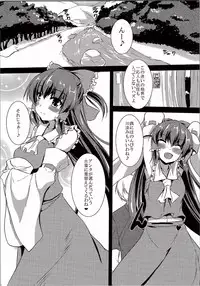 (C90) [Yuugen Jikkou (Gonzaburo-)] Reimu ga Ore no Yome!! Roku (Touhou Project)