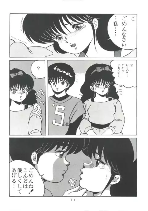 ORANGE CRUSH K-I-M-A-G-U-R-E Subcharacter EDITION