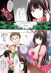 (C86) [Triangle! (Hattori Masaki)] Ota-cir no Hime ga Kuzuo ni Haramaserarete Otaku Danshi ni Yararemakuri!?