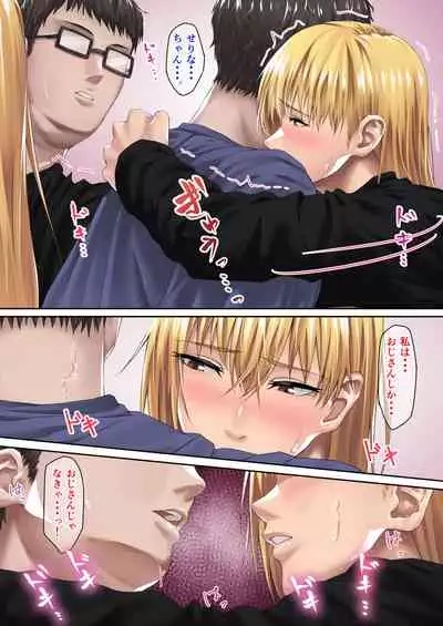 [Umashika Kouen] Meikko-chan no Gachi Kyuuai ni Taerareru Wake ga Nain da