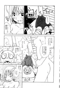 [Tachibana Seven] Otome Kaihatsu