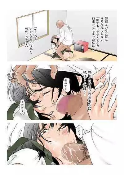 [八百万★社中] 近くのお弁当屋さんにパートに出た母高原裕子（42）がある日をさかいに帰りが遅くなったんです。